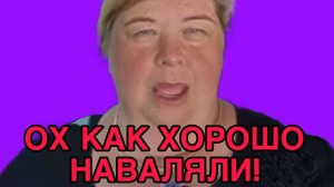БАБКЕ НАВАЛЯЛИ КРУТО! ОЛЬГА УРАЛОЧКА LIVE. ОБЗОР.