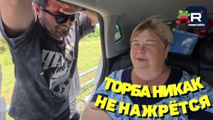 Торба никак не нажрется /Ольга Уралочка live /Обзор