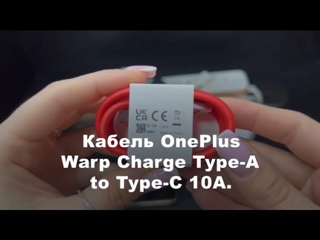 Кабель OnePlus Warp Charge Type-A to Type-C 10A. Быстрая зарядка. Длина кабеля 1м. смотреть онлайн