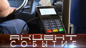 Совершенствование льготного проезда в Инте