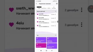 ГАЙД КАК СТРИМИТЬ НА ТВИЧЕ ЧЕРЕЗ ТЕЛЕФОН