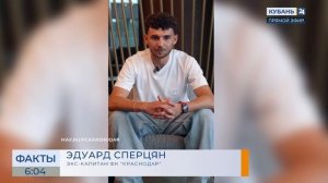 «Большая история»: экс-капитан ФК «Краснодар» Сперцян записал прощальное видео