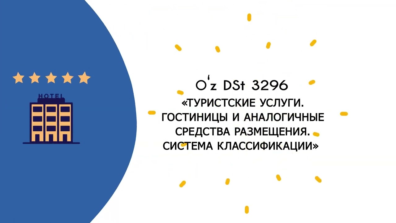 Подготовлен видеоролик по получению звездной категории гостиниц смотреть онлайн