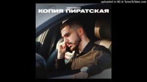 🎧 Mekhman - Копия пиратская