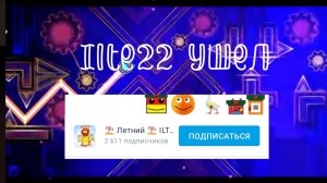 Ещё один блогер ушёл из гд | кто это