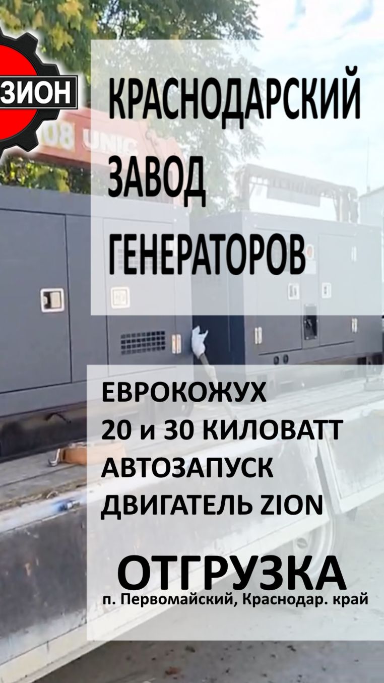 Дизельные генераторы 