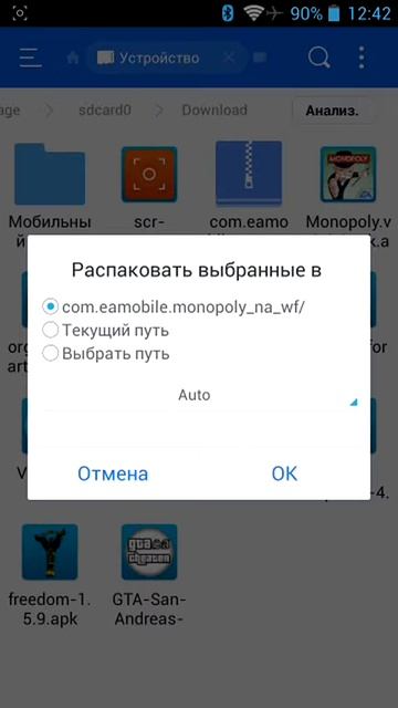 как установить кэш на андроид смотреть онлайн