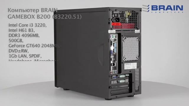 Компьютер BRAIN GAMEBOX B200 B3220 51 смотреть онлайн