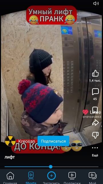 умный лифт 🛗 смотреть онлайн
