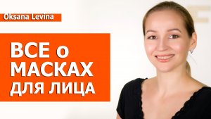 Как сделать любую Маску для Лица. Конструктор масок. Лучшие компоненты для масок