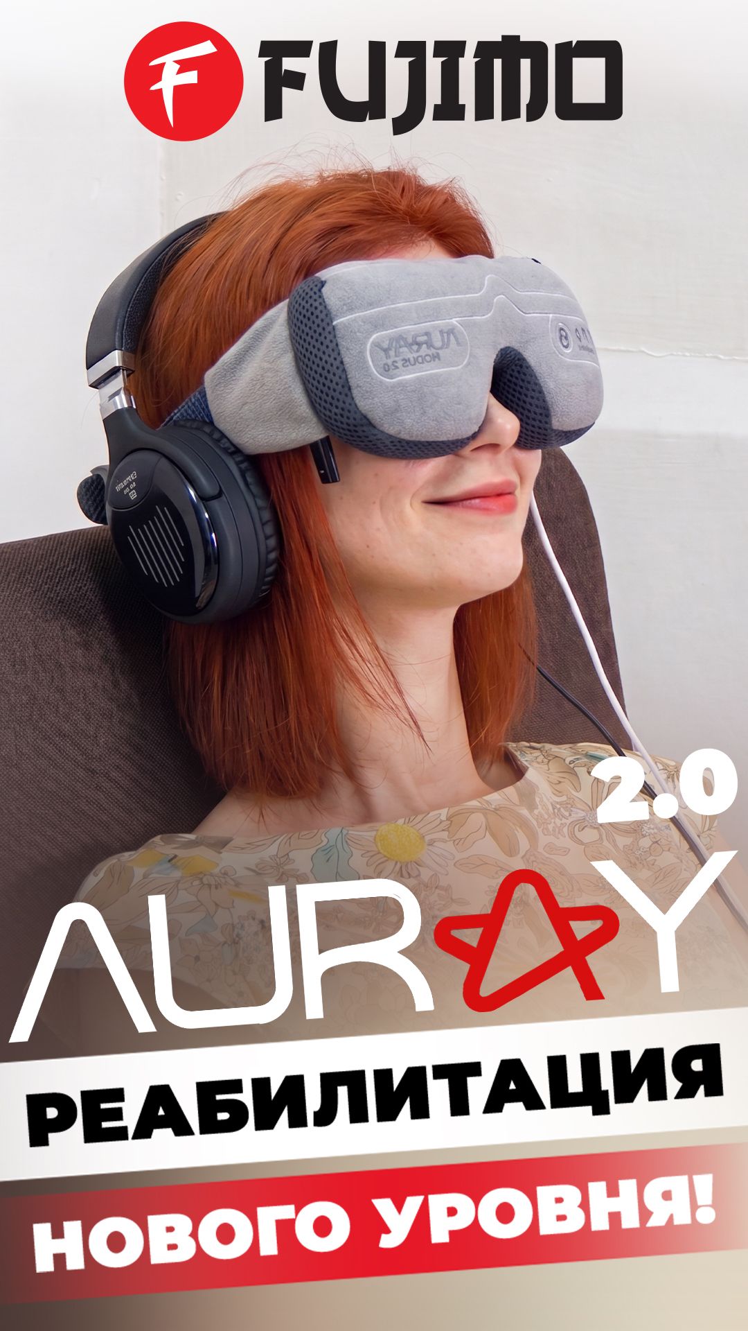 🧠 ✨Перезагрузка нервной системы без лекарств? Да! Применение АВС Auray 2.0 в ЦКРИП 