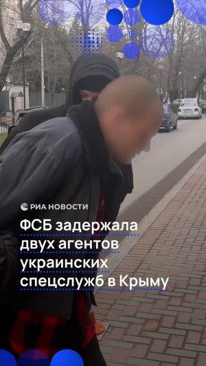 ФСБ задержала двух агентов украинских спецслужб в Крыму
