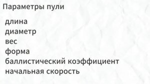 Баллистические калькуляторы в прицелах - насколько нужны? Все самое важно про БК