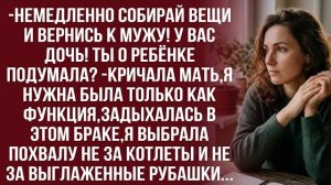 Истории из жизни| Мы уже пробовали тринадцать лет! Я устала! |Аудио рассказы|Жизненные истории