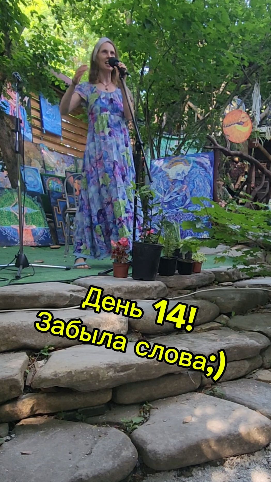 ДЕНЬ 14!!! Как я забыла слова😅