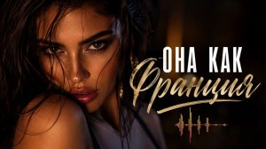 🔥 ОНА СВОДИТ С УМА ❤️ GURBANOV — Она как Франция (Latin Urban Dance Cover 2026)