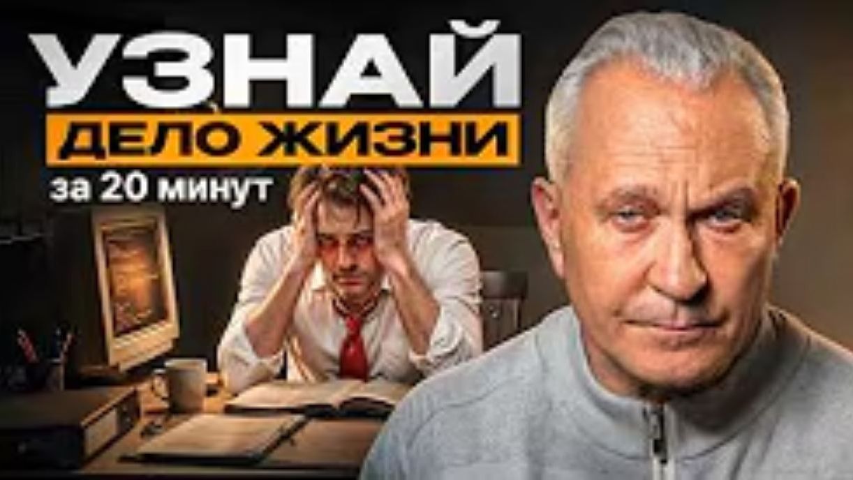 Как найти СВОЁ призвание и не ошибиться с профессией? Простой путь к себе!