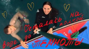 Крым. Ялта. Пробую новое на воде🌊