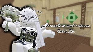 ЗНАКОМСТВО СО МНОЙ ПОБЛИЖЕ! *СКОРО СХОДКА?* (Disha Rbx)