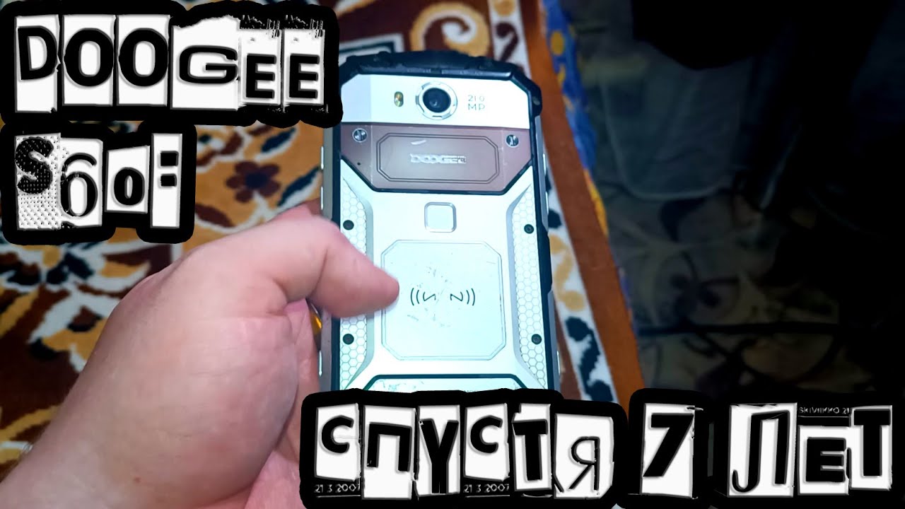 Doogee S60: Спустя 7 лет смотреть онлайн