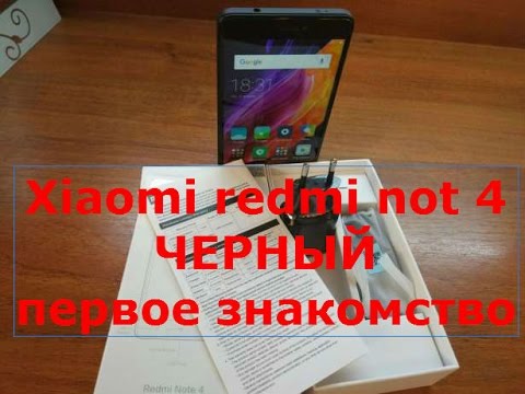 Xiaomi redmi not 4, распаковка , глобальная версия из магазина GearBEST смотреть онлайн