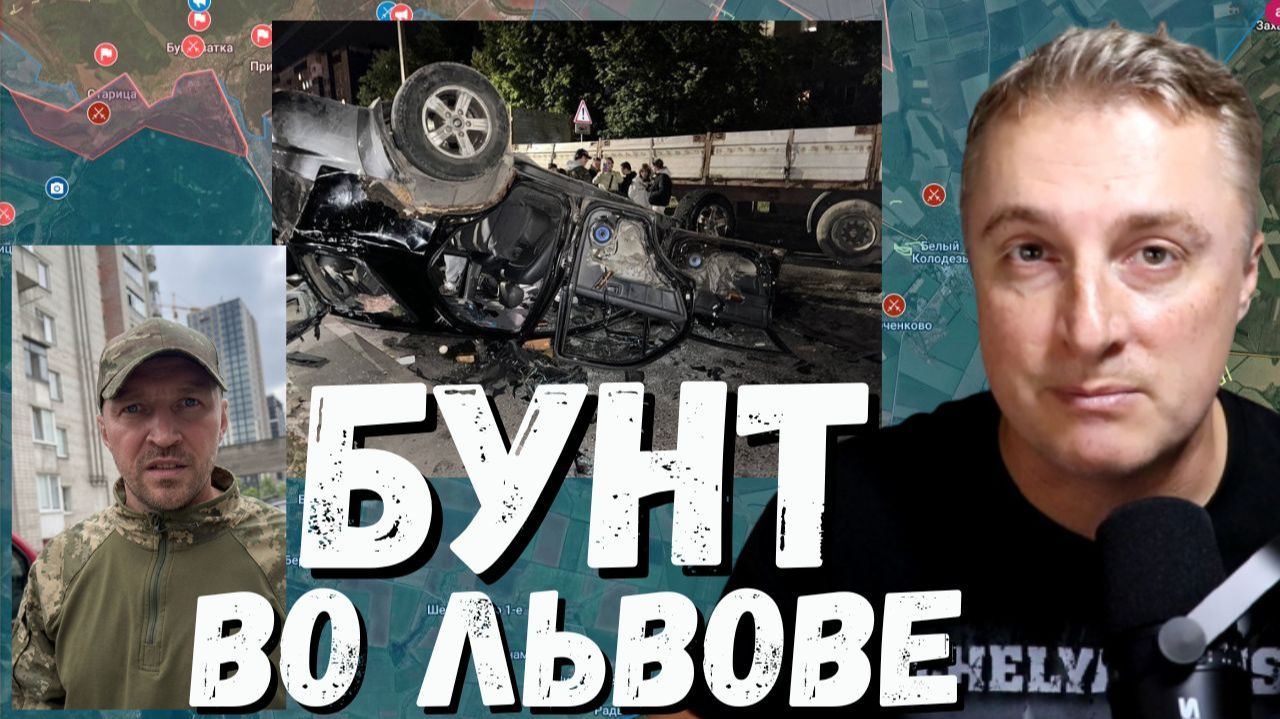 Украинский фронт - бунт во Львове. Зеленский позирует на развалинах. Война в Иране. 09.07.26 смотреть онлайн