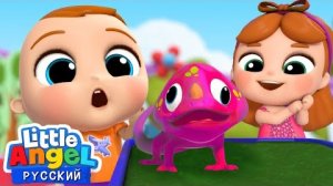 Изучаем Рептилии 🦎 🐢🐍| Мультик Про Животных Для Малышей | Little Angel Русский