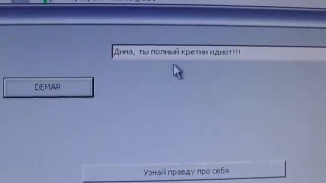 Прграмма, говорящая, что ты идиот смотреть онлайн