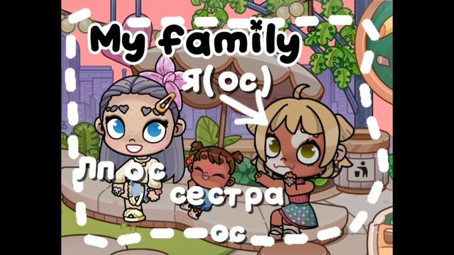 My Family