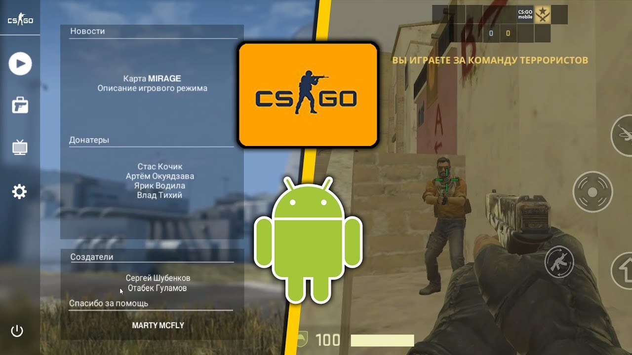 CS:GO УЖЕ НА ТЕЛЕФОНАХ! СКАЧАТЬ CS:GO MOBILE! смотреть онлайн