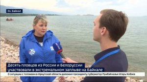 Десять пловцов из России и Белоруссии участвовали в экстремальном заплыве на Малом Море