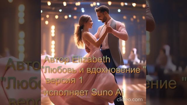 Любовь и вдохновение. Песня которая задевает душу смотреть онлайн