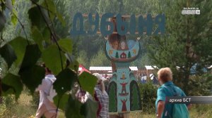 Третий арт-фестиваль «Дубыня» пройдёт 1 августа! Что ждёт гостей в этом году?