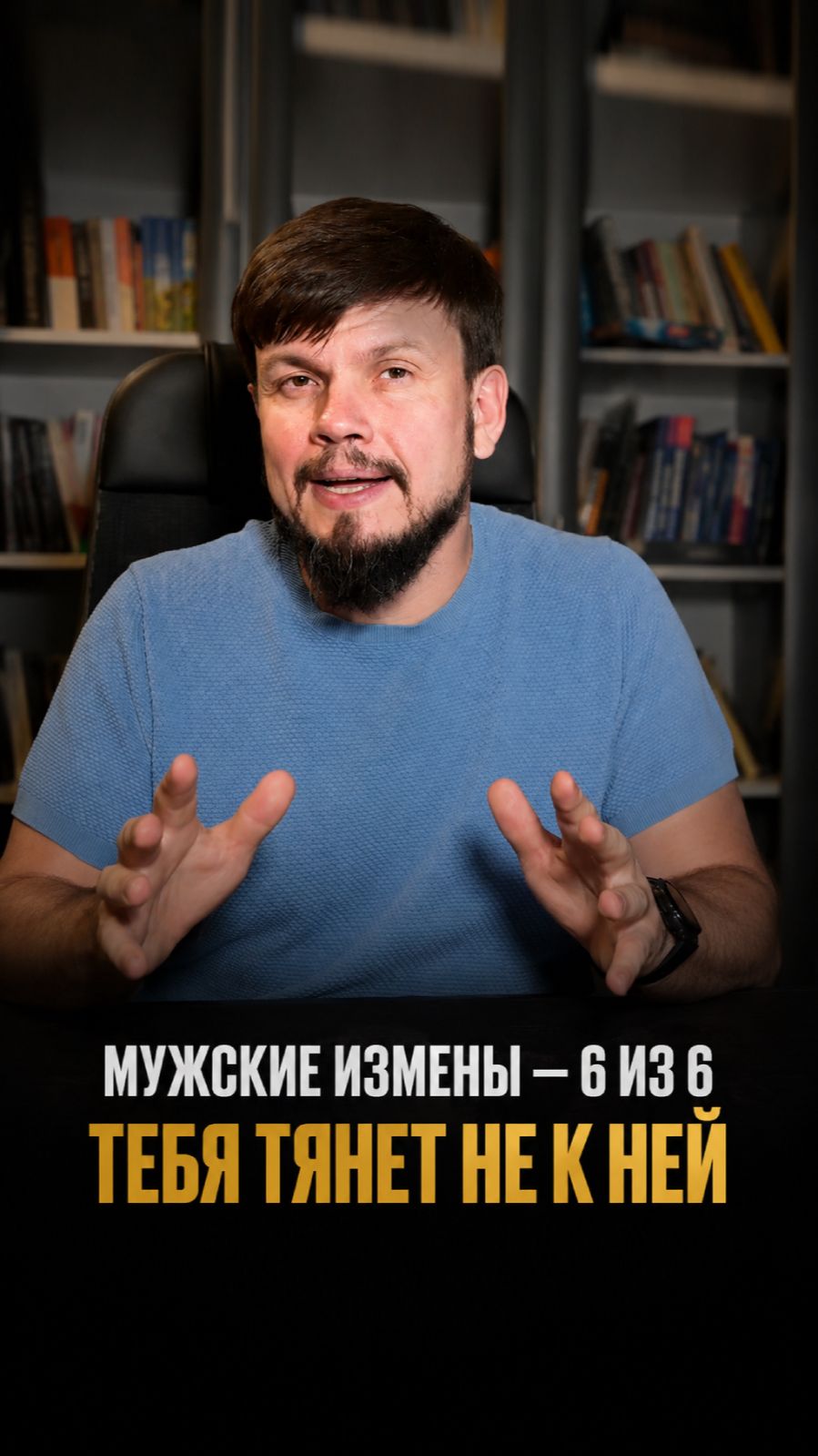 Мужские измены: его тянет не к женщине — и это самая странная причина из пяти основных. смотреть онлайн
