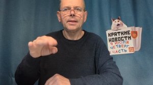 КРАТКИЕ НОВОСТИ 9 ИЮЛЯ 1ЧАСТЬ