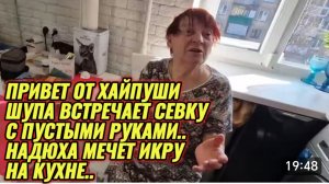 САМВЕЛ АДАМЯН, ШУПА ВСТРЕЧАЕТ БРИЛЛИАНТОВОГО С ПУСТЫМИ РУКАМИ, НАДЮХА МЕЧЕТ ИКРУ НА КУХНЕ, ПАРОДИЯ..