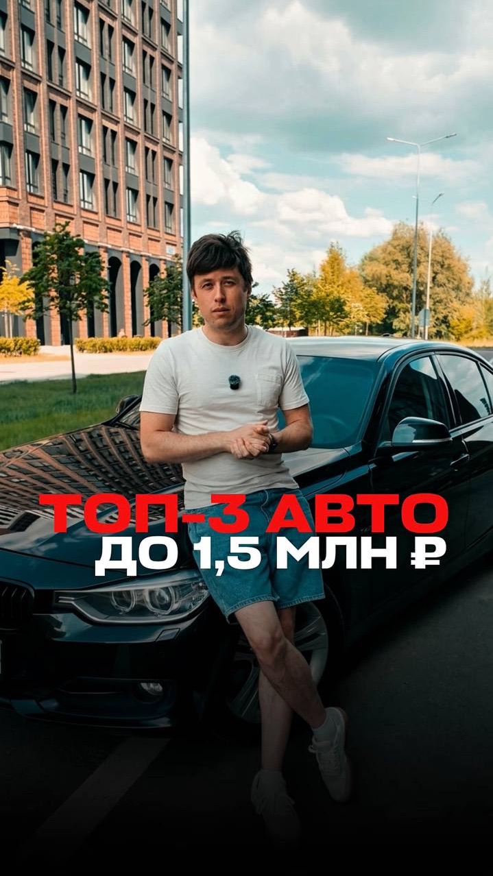 Топ-3 авто до 1,5 млн ₽