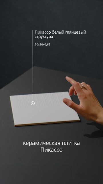 Быть художником в своём интерьере: плитка «Пикассо» смотреть онлайн