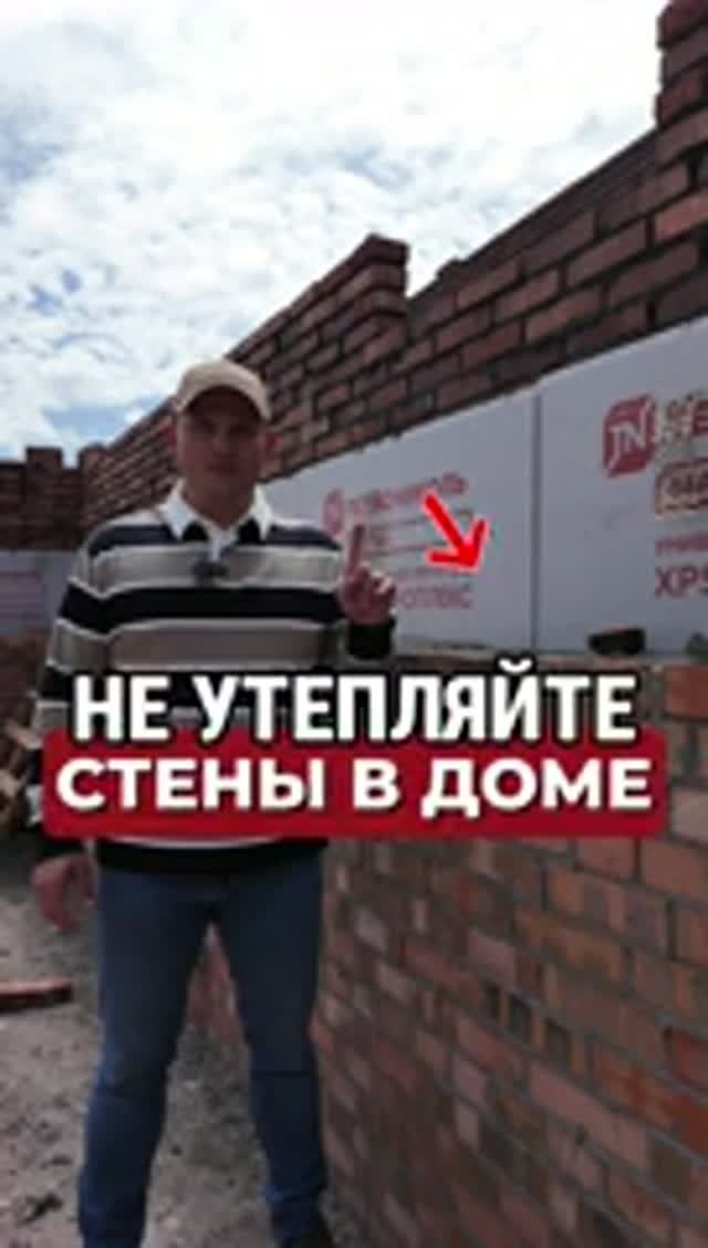 ЛУЧШИЕ УТЕПЛЕНИЕ СТЕН в ДОМЕ!