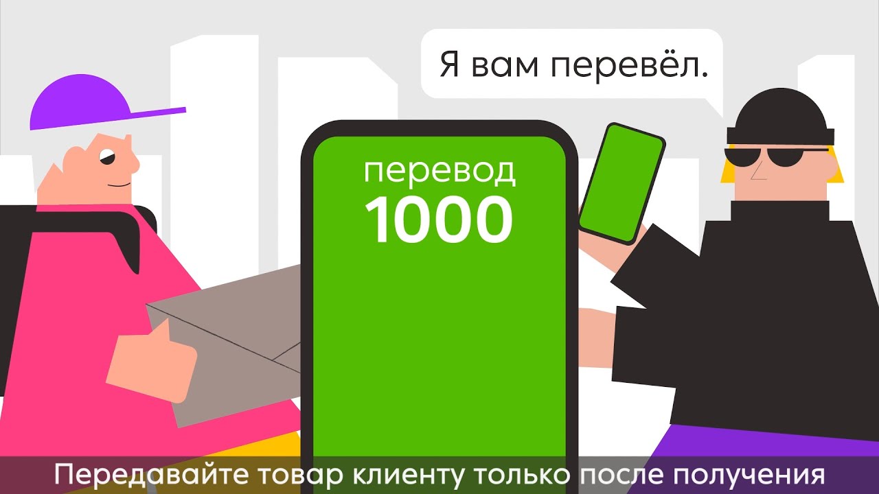 Клиент уверяет, что перевёл деньги, но вам они не приходят смотреть онлайн