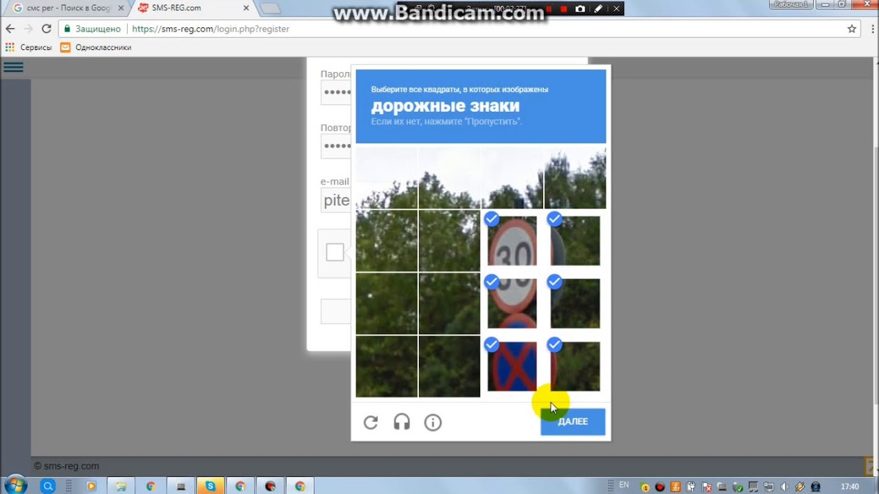 Как зарегистрироваться на смс рег смотреть онлайн