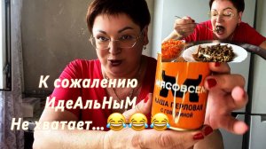 Так ПЕРЛОВОЧКИ захотелось 😉К сожалению ИДЕАЛЬНЫМ не хватаем….Пишите комментарии 😉