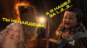 Как найти телефон. Доступен не каждому. Есть ньюанс.