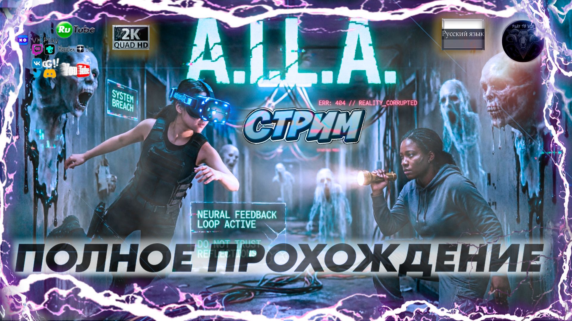A.I.L.A 🔥 Когда ИИ становится твоим кошмаром 🔥 #2 смотреть онлайн