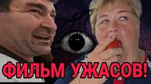 ФИЛЬМ УЖАСОВ. «ЗАВИСИМЫЕ ОТ ЕДЫ « ОЛЬГА УРАЛОЧКА LIVE. ОБЗОР.