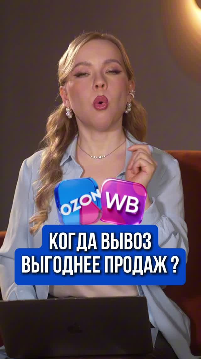 КОГДА ВЫВОЗ ВЫГОДНЕЕ ПРОДАЖ ?