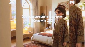 ХУШДОМАНИ ЗОЛИМ. КИСМИ 23. Такдим аз @parvina_instaguru
