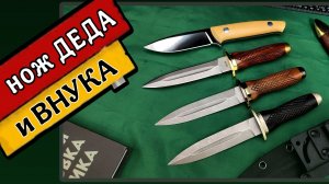 Кастомные ножи для деда и внука. В этом ролике вы увидите, как создавался нож Мини Хантер