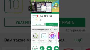 Как сделать панель уведомлений как на IOS, IPhone ⚫Туториал на андроид ⚫