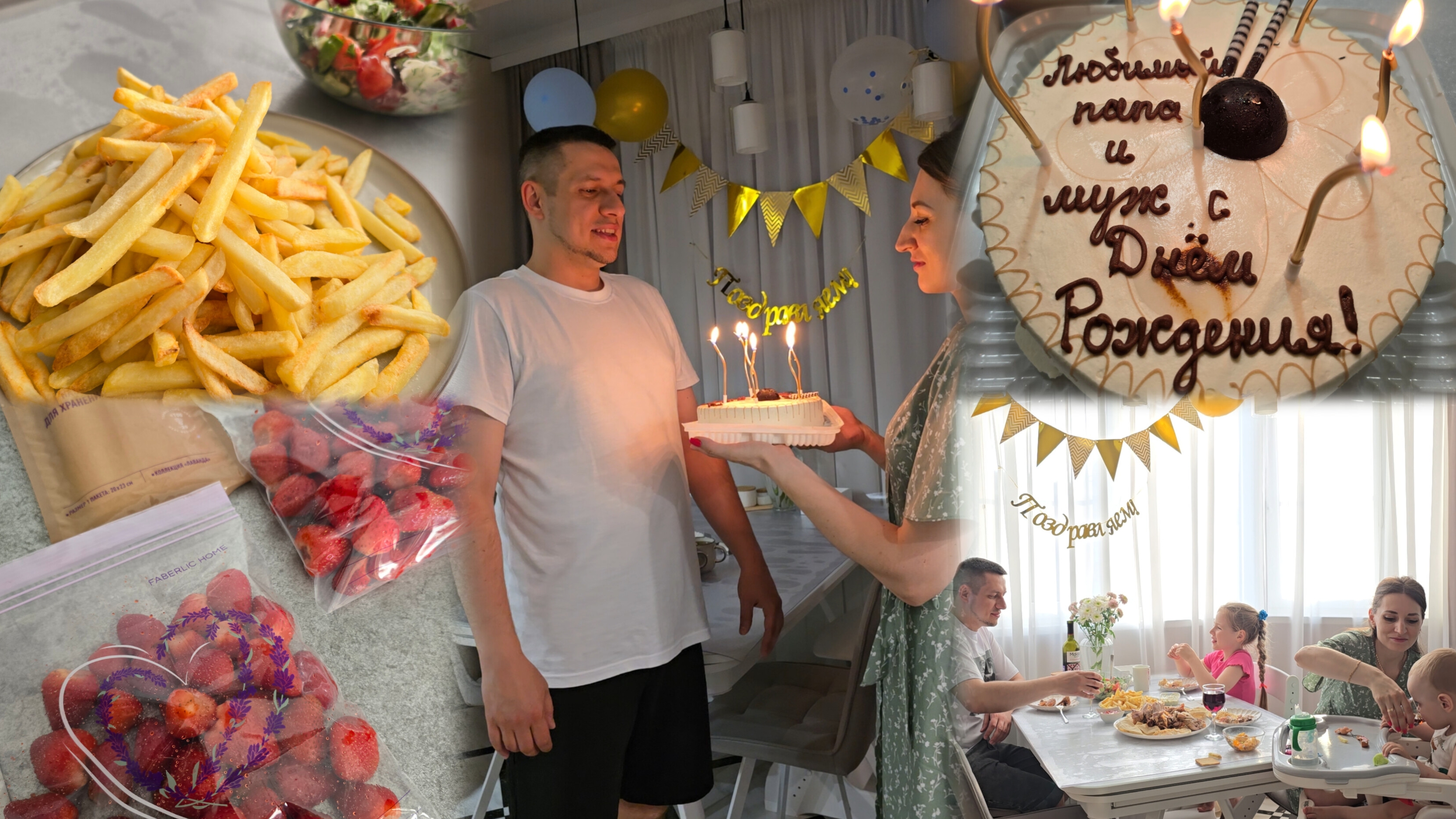 День рождения Лёши 🎉 Как отметили?! Сходили в детский сад 🏡 Заморозила клубнику 🍓 смотреть онлайн